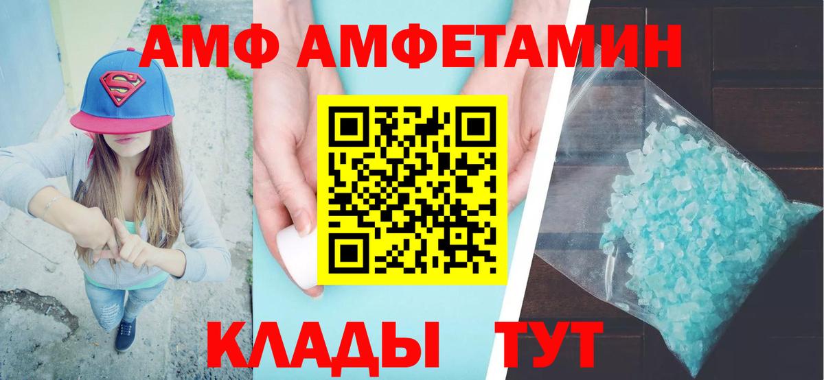 АМФ VHQ Крымск