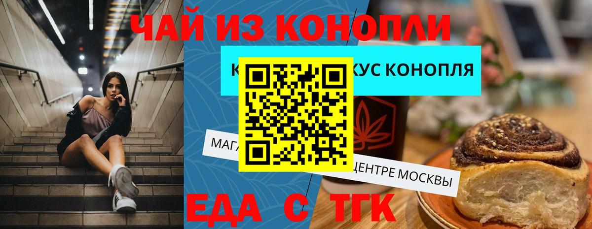 Печенье с ТГК марихуана Крымск