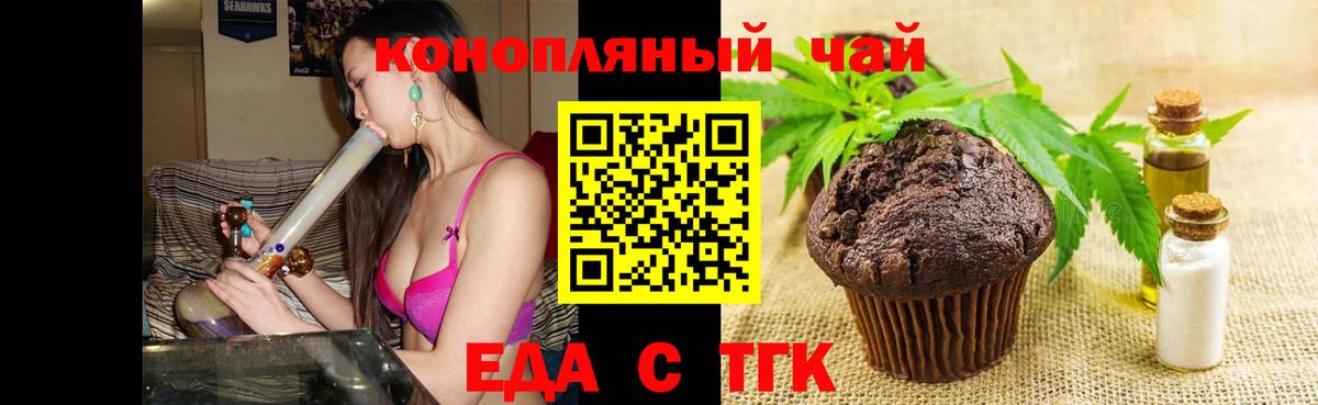 Крымск  Canna-Cookies марихуана  Вход с VPN 