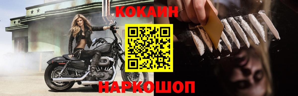 КОКАИН Колумбийский  Вход с VPN  КОКАИН  КОКАИН 99%  Крымск 