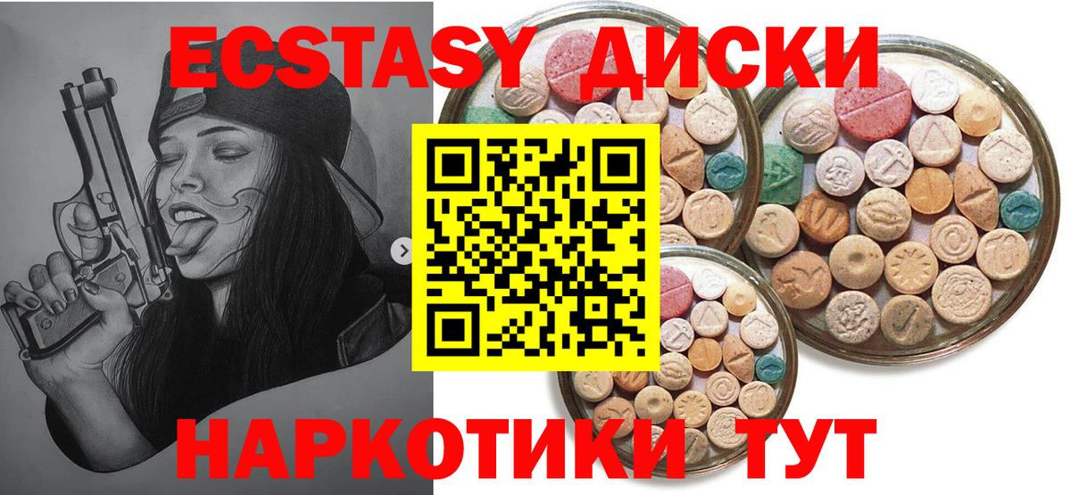 Экстази  ЭКСТАЗИ ешки  Экстази DUBAI  Вход с VPN  Крымск 