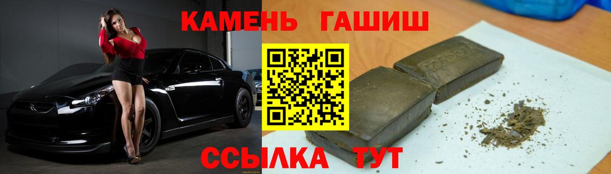 Гашиш Premium  ГАШ ice o lator  как найти наркотики  Крымск  Вход с VPN 