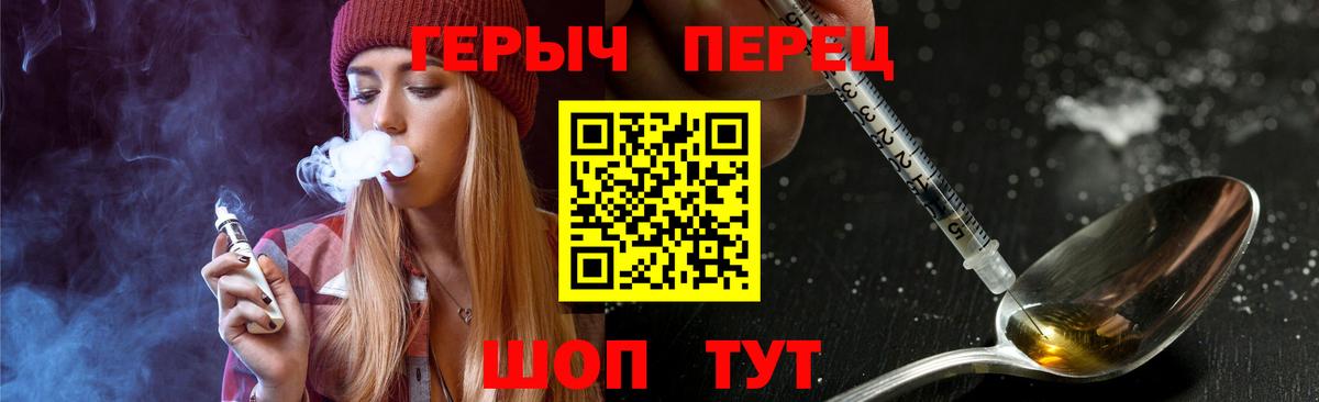 ГЕРОИН Heroin  Вход с VPN  Героин  Крымск 