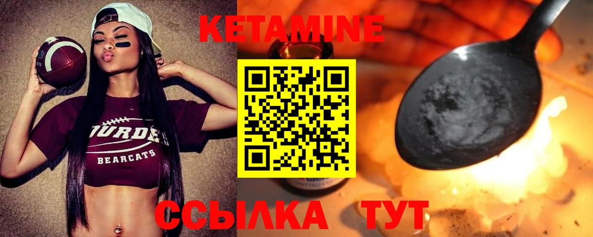 Кетамин VHQ  КЕТАМИН VHQ  Вход с VPN  Крымск 