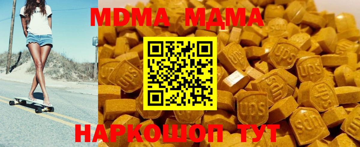 КОКАИН Крымск