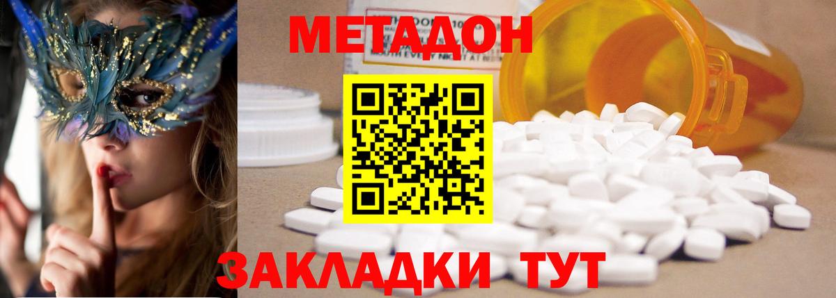 Крымск  ОМГ ОМГ ссылки  Вход с VPN  Метадон белоснежный 