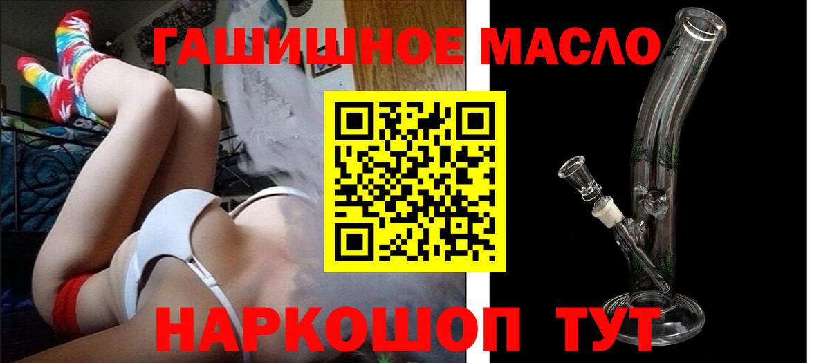 ТГК жижа  Вход с VPN  Крымск  ТГК Wax 