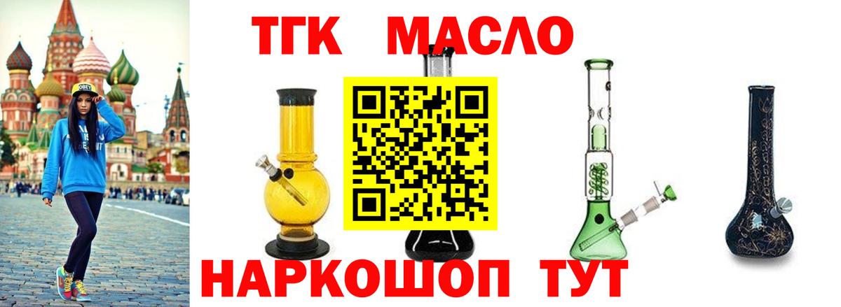 Дистиллят ТГК концентрат Крымск